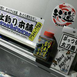 太刀魚 ウキ釣り釣果